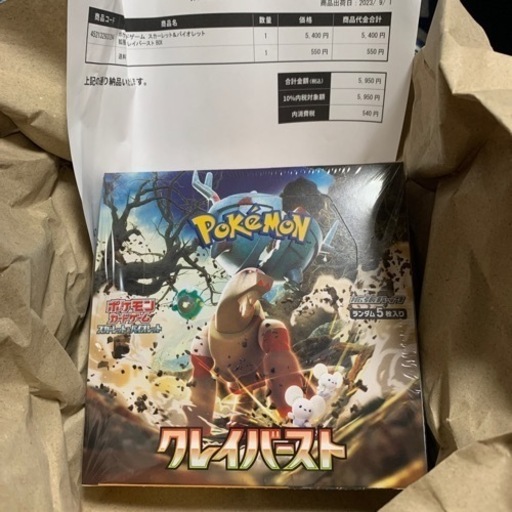 ポケモングレイバース1BOX