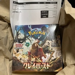 ポケモングレイバース1BOX  