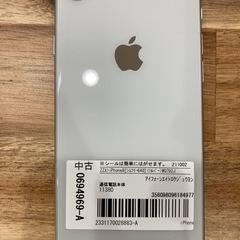 iPhone8 64GB本体のみ