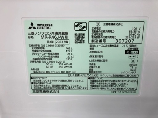 MITSUBISHI（ミツビシ）2023年製 6ドア冷蔵庫 462L【トレファク堺福田店】