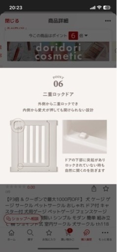 ヒュッゲラウンドペットルーム【可動式】 ペットケージ