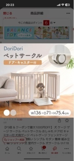 ヒュッゲラウンドペットルーム【可動式】 ペットケージ