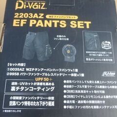 Di-VaiZ 充電式ファン　作業半ズボンセット　未使用　WZファンパンツ　フルセット　サイズLL　の画像