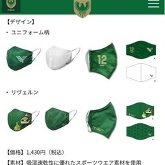 東京ヴェルディグッズ