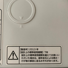 洗濯機日立ビートウォッシュ 7kg 引き取り日要相談の画像