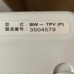 洗濯機日立ビートウォッシュ 7kg 引き取り日要相談の画像