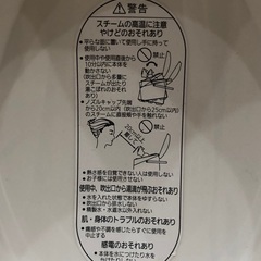 イオンスチーマー ナノケア EH-SA50の画像