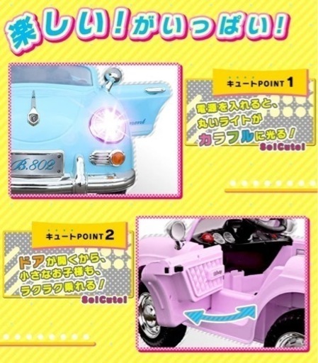 電動乗用ラジコン