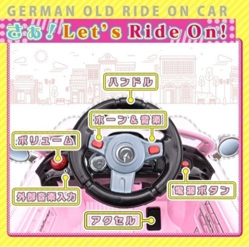 電動乗用ラジコン