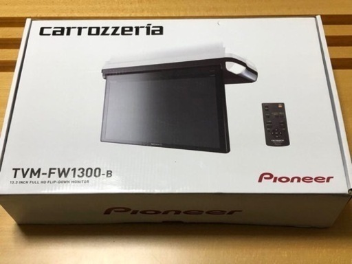新品大画面！カロッツェリア　フリップダウンモニター　TVM-FW-1300-B