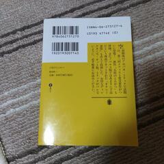 小説　六枚のとんかつ　蘇部健一の画像