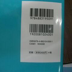 中級を学ぼう―日本語の文型と表現82 中級中期 悦子, 平井,さち子, の画像
