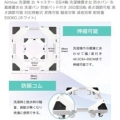  洗濯機 台 キャスター 新品の画像