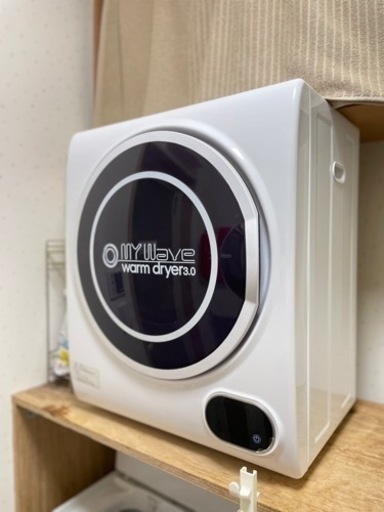 小型衣類乾燥機 MY WAVE 3.0kg