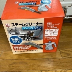 アイリスオーヤマ スチームクリーナー コンパクトタイプ STM-...