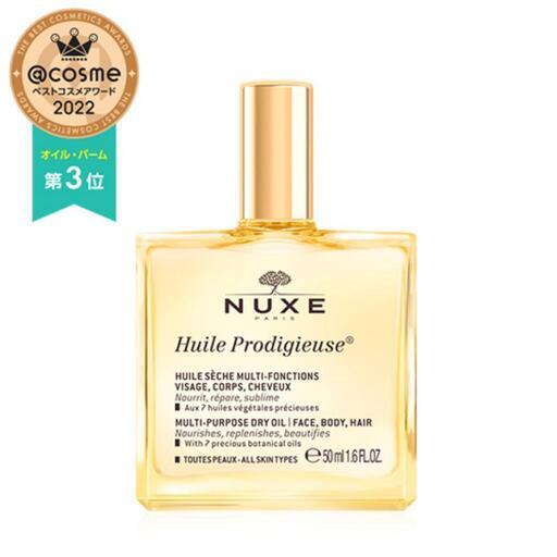 【新品未使用】ニュクス★NUXE