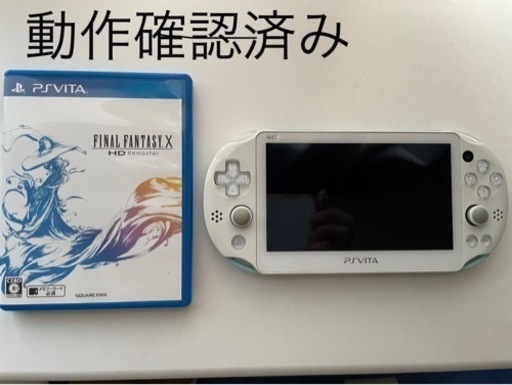 PSPVITAとFF10(HD Remaster)のセット販売