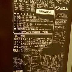 PanasonicビストロNE-R3300の画像
