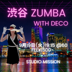 渋谷Zumba 9月19日火