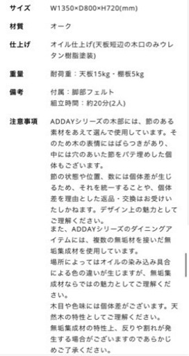 unico  ダイニングテーブル⭐︎お譲り先決定済み