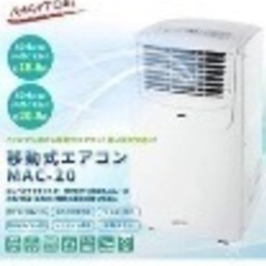 【取引中】 ナカトミ スポットクーラーの画像