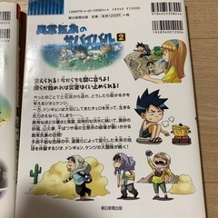 異常気象のサバイバル2冊と新型ウイルスのサバイバル1の画像