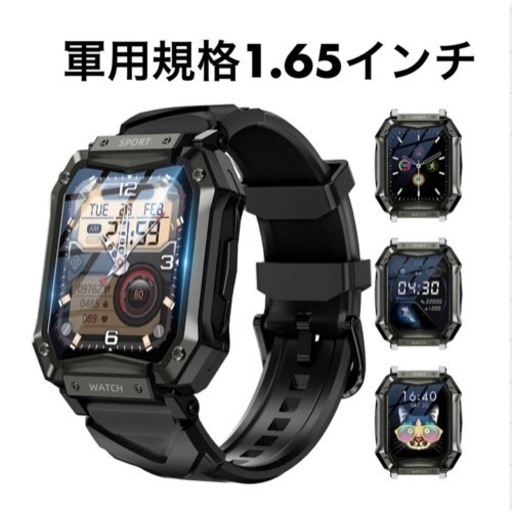 スマートウォッチ　軍用規格1.65インチBluetooth5.2通話機能付き