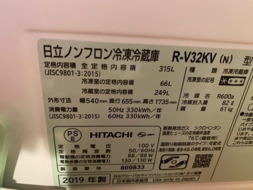 おしゃれな冷蔵庫　315ℓ 2019年製