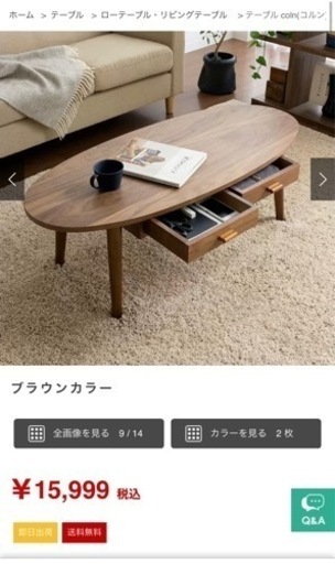 9/12まで限定！【購入金額 約15,000円】楕円ローテーブル