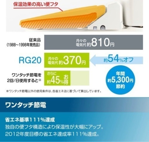 LIXIL INAX シャワートイレ