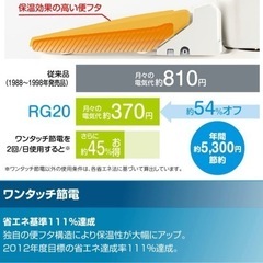 LIXIL INAX シャワートイレの画像