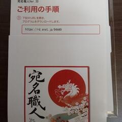 宛名職人 MACダウンロード版 ソースネクストの画像