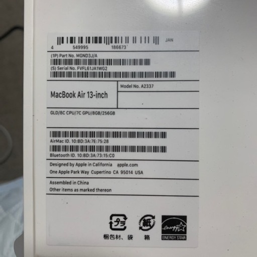 MacBook Air M1 ゴールド新品未開封
