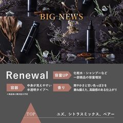 【新品・未使用】メンズアミノ酸シャンプーの画像