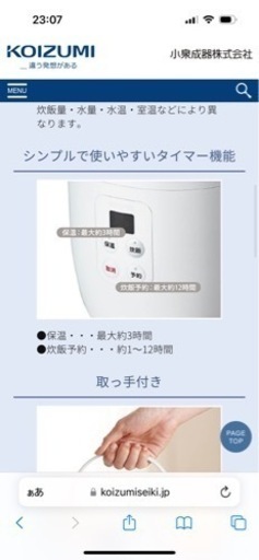 コイズミ　ライスクッカー　炊飯器1.5合炊き
