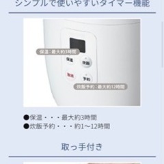 コイズミ　ライスクッカー　炊飯器1.5合炊き