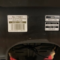 【取引終了】チャイルドシート　WEGO LONGの画像