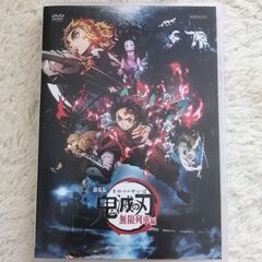 劇場版 鬼滅の刃 無限列車編　集英社の画像