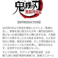 劇場版 鬼滅の刃 無限列車編　集英社の画像