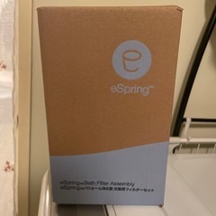 eSpringバスルーム浄水器　交換用フィルターセット