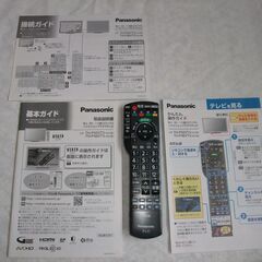 商談中　Panasonic 50型 プラズマテレビ   YAMAHA シアターラック（テレビ台）セットの画像