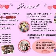 【残枠8名追加募集】9/9 1周年ボードゲーム記念パーティ参加者募集 - 江東区