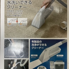 （決まりました）アイリスオーヤマ　リンサークリーナー　RNS-3...