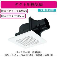 天井換気扇 取付工事付き新品本体付き 天井換気扇 取付工事付き新品本体付き