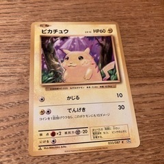 ポケモンカード　ピカチュウ
