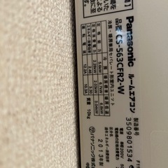 激安　エアコン　モンスター級　5.6k Panasonic 中古　動作品　中川区西伏屋　取付け可　早い者勝ち！の画像