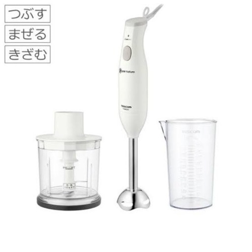 【美品】スティックブレンダー