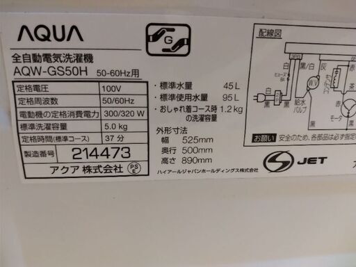アイリスオーヤマ洗濯機　取りに来て頂ける方限定（横浜市鶴見区の運搬のみ3800円で対応）