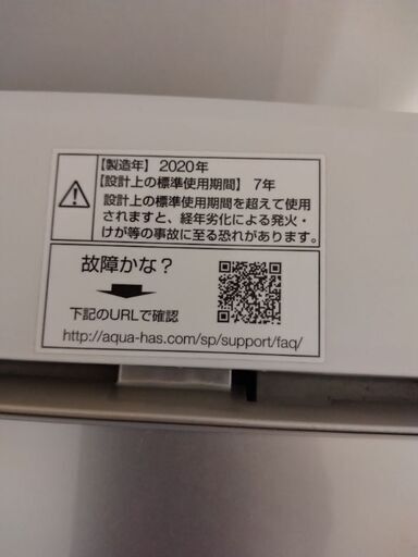 アイリスオーヤマ洗濯機　取りに来て頂ける方限定（横浜市鶴見区の運搬のみ3800円で対応）
