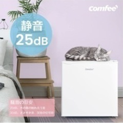 COMFEE' 冷蔵庫 45L 右開き ホワイト RCD45WH/E コンパクト の画像